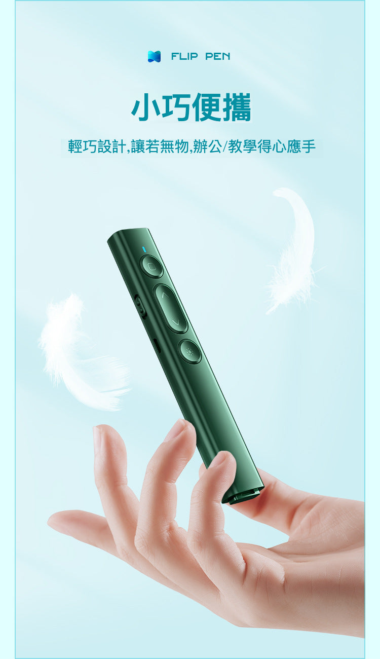 全新升級 多媒體 Laser Presentation Remote 雷射筆簡報遙控器 B2