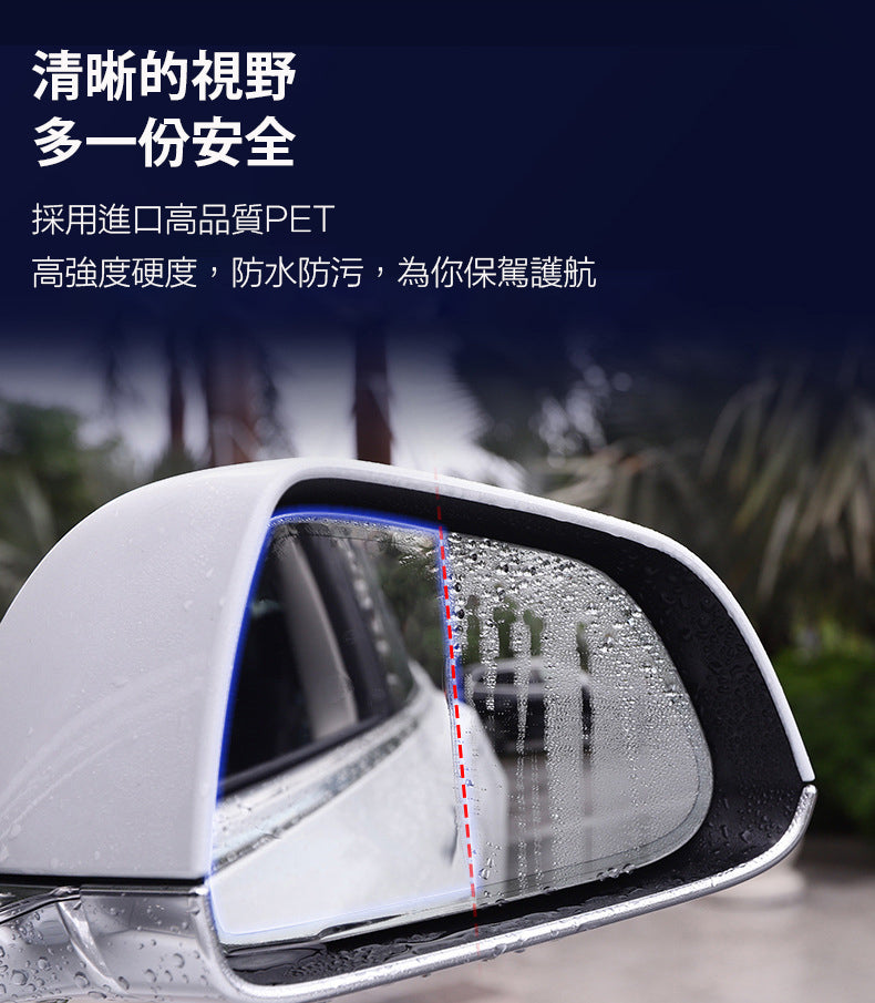 Tesla Model 3/S/X/Y 側鏡防雨膜