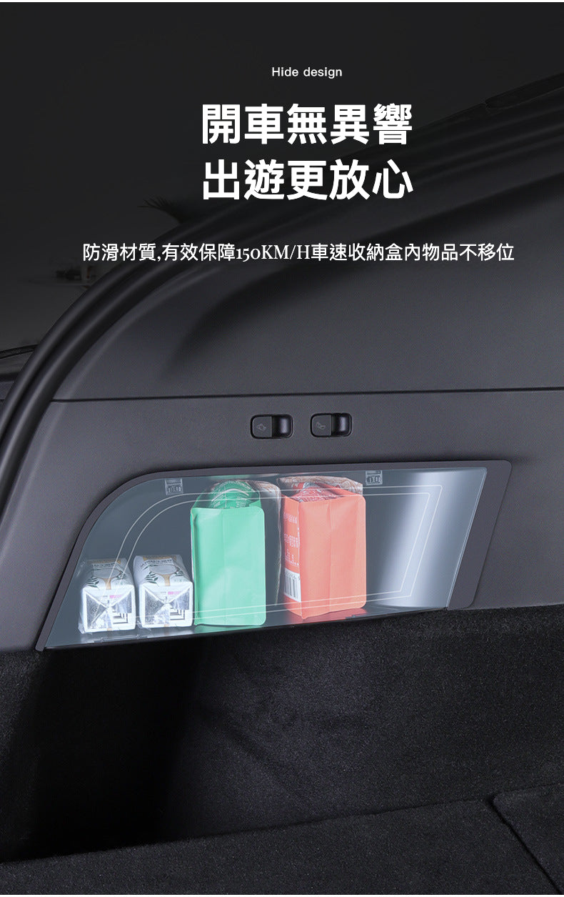 Tesla Model Y(2024前) 專用後行李箱儲物盒：您的終極車輛配件指南