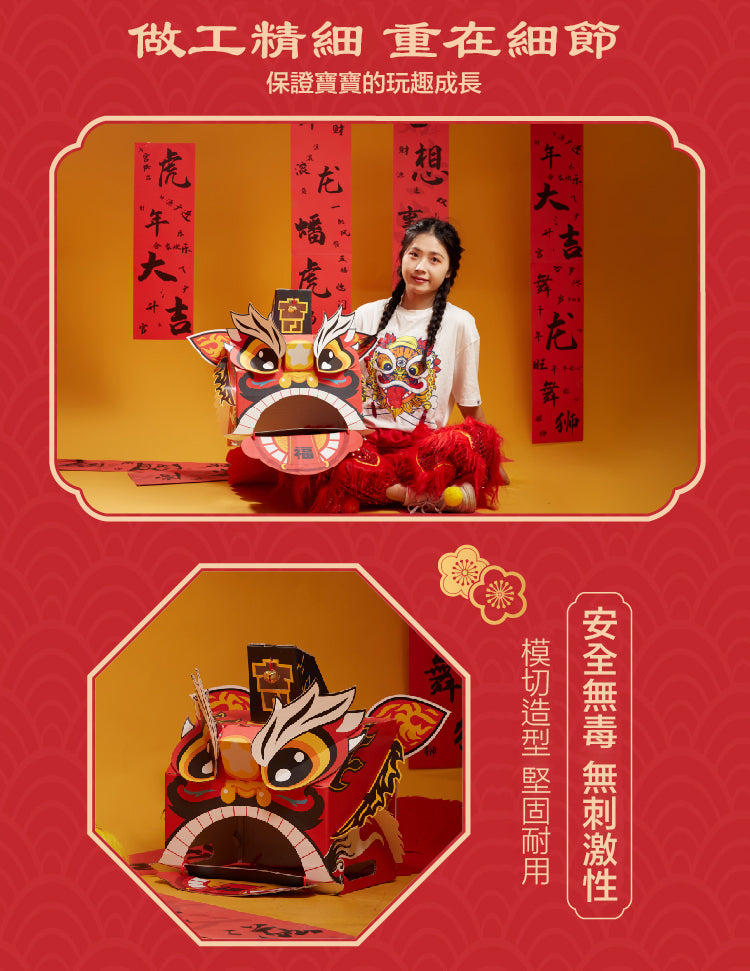 新年醒獅紙箱造型