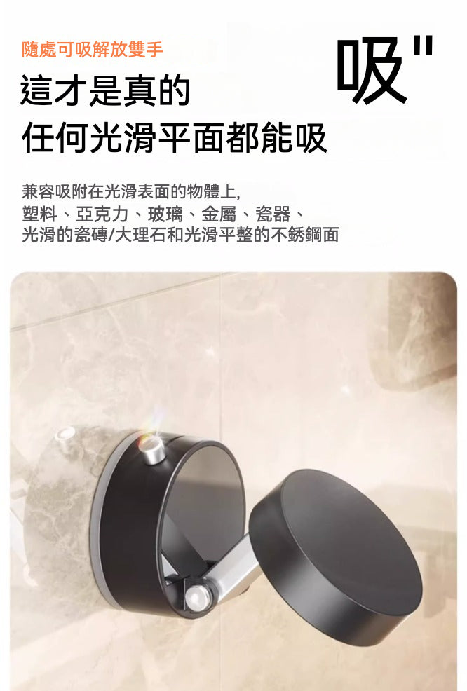 📱 A2真空吸盤磁吸支架｜隨處可吸，解放雙手！ 🔥✨