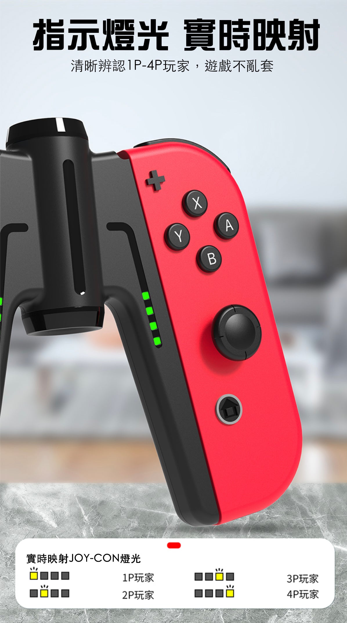良值 Switch橋型Joy-Con手掣充電器（不含Joy-Con)