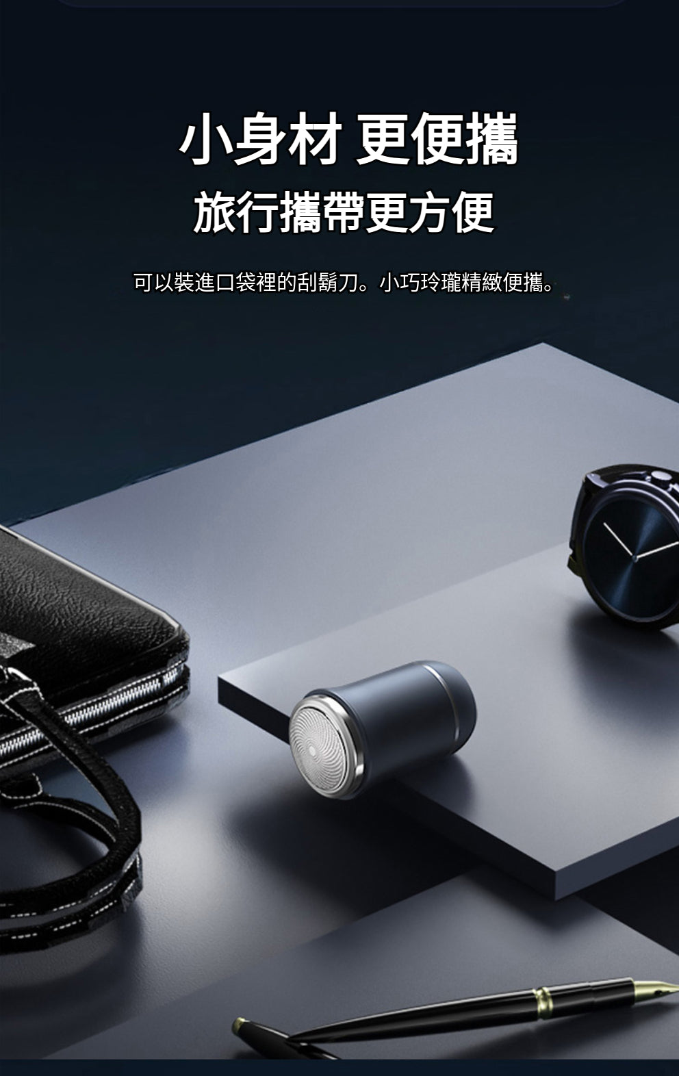 小米有品 ENCHEN ES1迷你電動鬚刨：旅行的最佳選擇