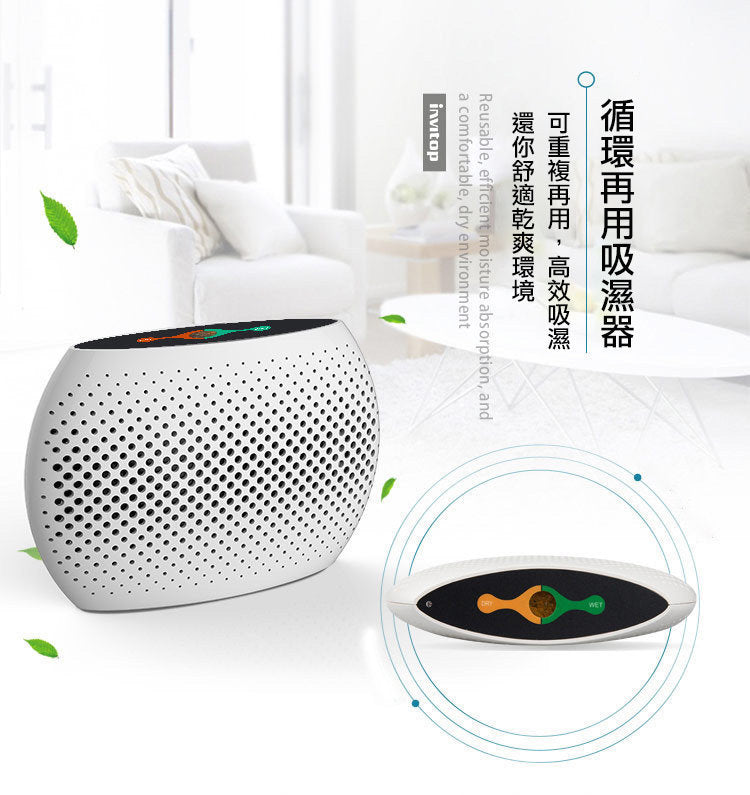 環保迷你循環吸濕器