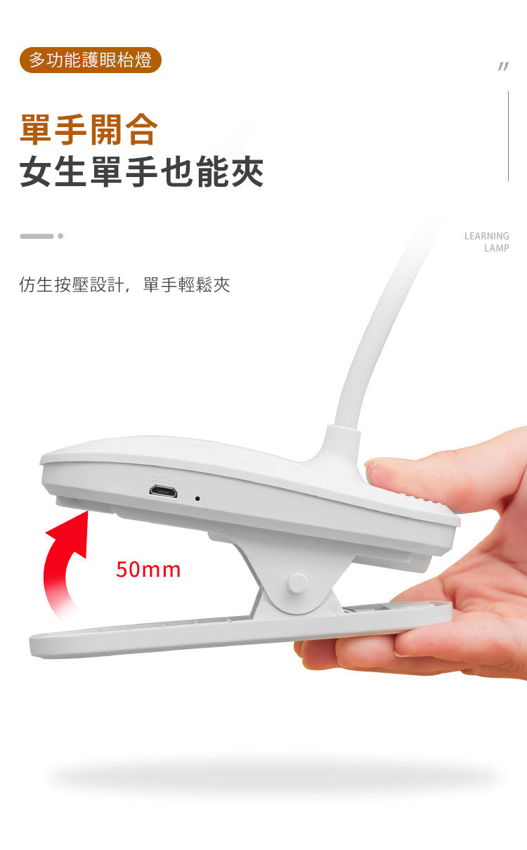 充電式4000mAh LED 方形夾子枱燈 充電檯燈護眼學習兒童 宿舍檯燈臥室學習床頭燈 - 白色 - 849