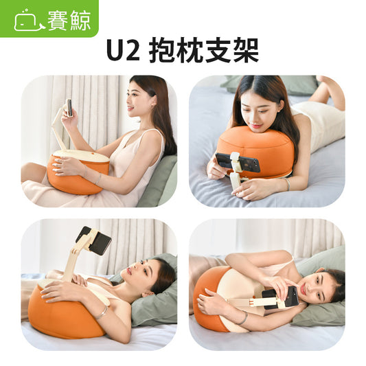 賽鯨 U2抱枕手機平板支架