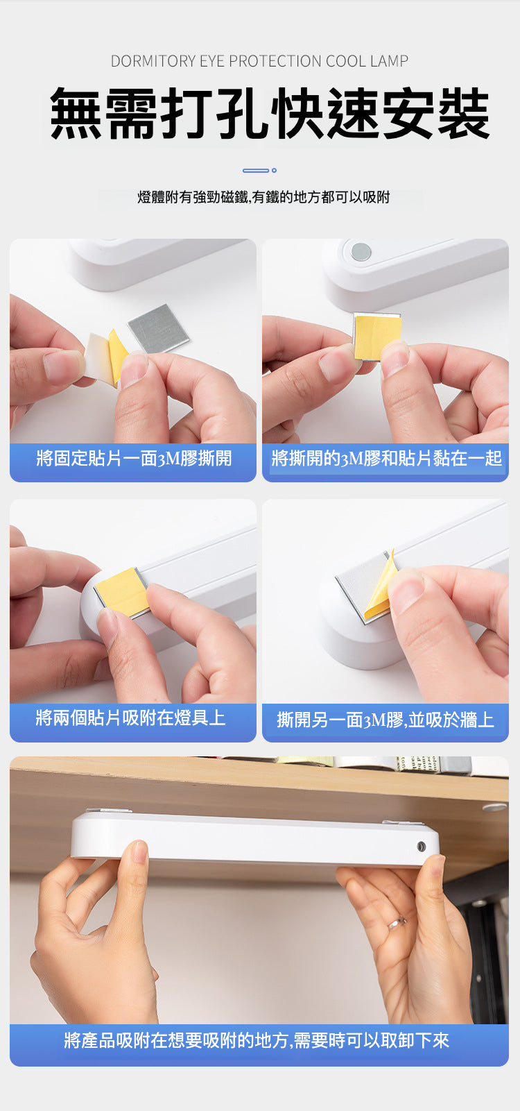 強磁吸附護眼LED光管附遙控828-6000mAh：實現光明與舒適的完美結合