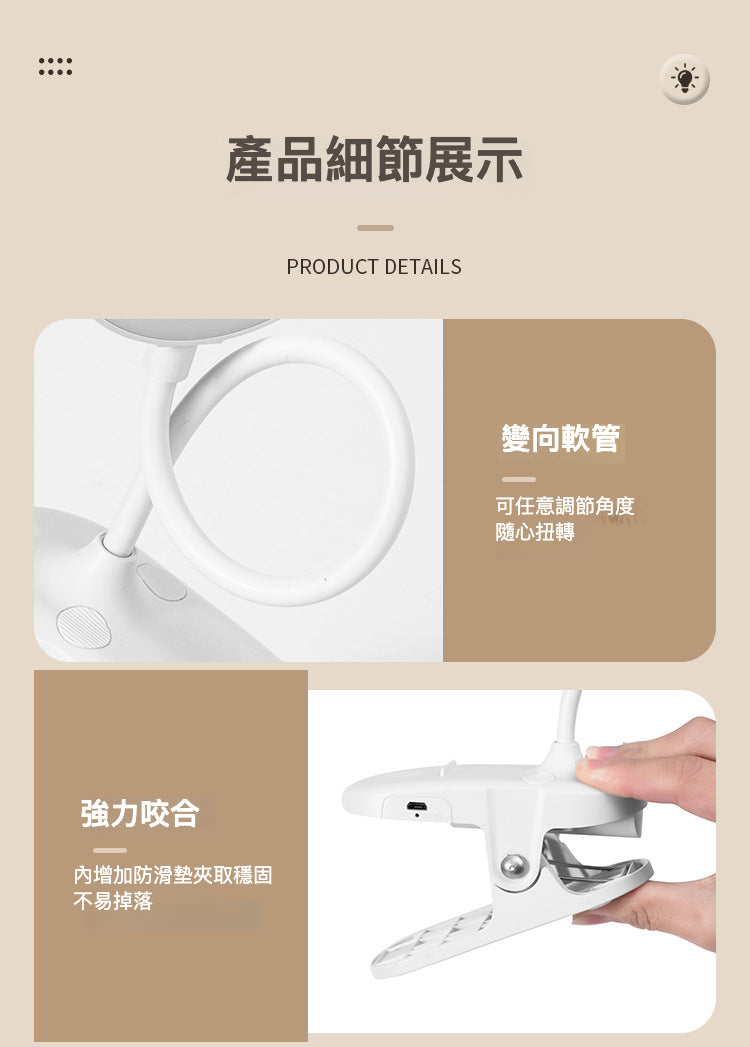 充電式4000mAh LED 圓形夾子枱燈 充電檯燈護眼學習兒童 宿舍檯燈臥室學習床頭燈 - 白色 - 829