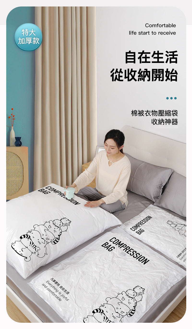 杜拓 真空壓縮衣物袋 加厚款