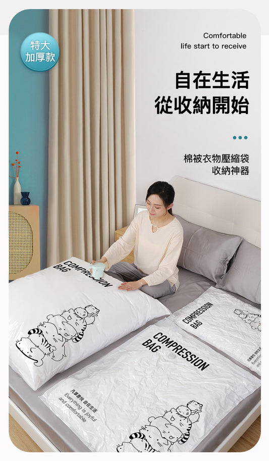 杜拓 真空壓縮衣物袋 加厚款