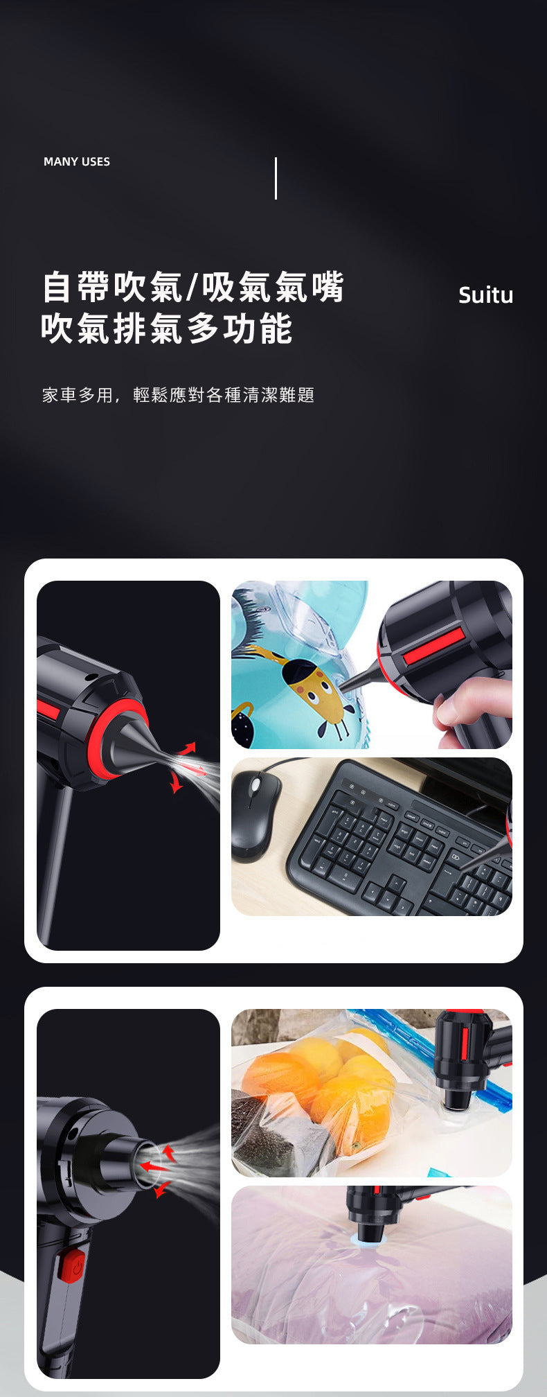 SUITE ST-6629 3合1迷你無線吸塵機+電泵+抽真空 3 in 1 Air Pump & Vacuum Cleaner