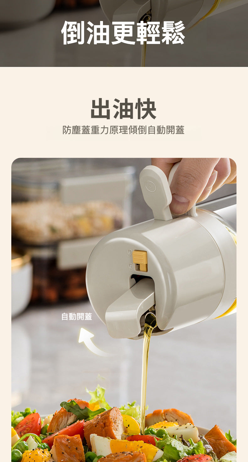 全新升級第3代噴/倒兩用油壺：強霧化，自動開合，550ML大容量