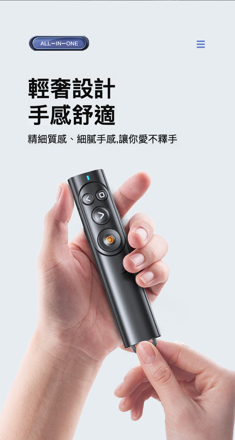 B5 Laser Presentation Remote 充電式雷射筆簡報遙控器