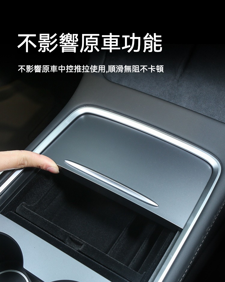 🚗✨ **Tesla Model3(2022前)/Y(2024前) 中控前儲物盒 (植絨款)**｜舒適柔軟，無損安裝！