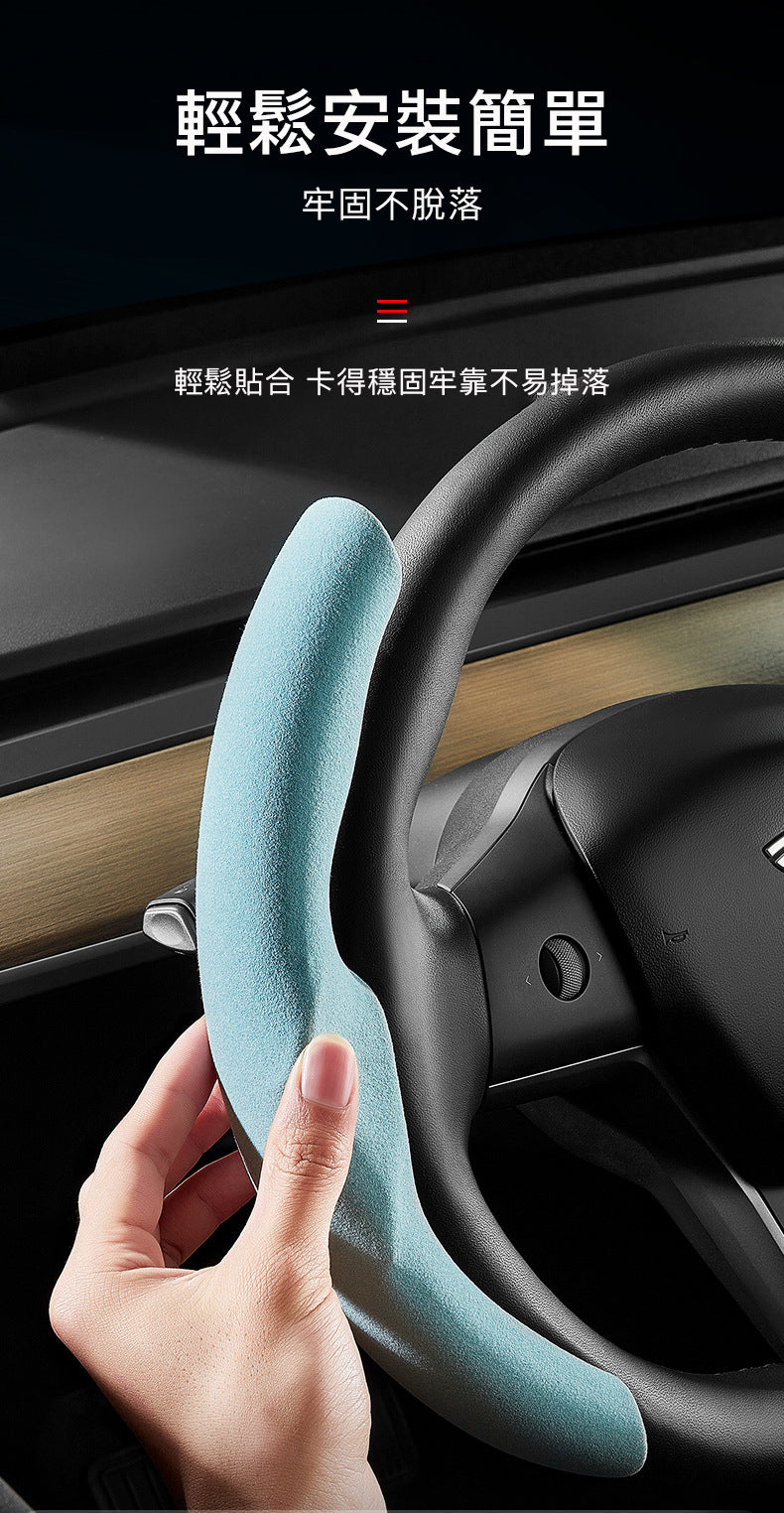 Tesla Model3(2022前)/Y(2024前) 專屬軚盤套：體驗卓越握感的高端車品