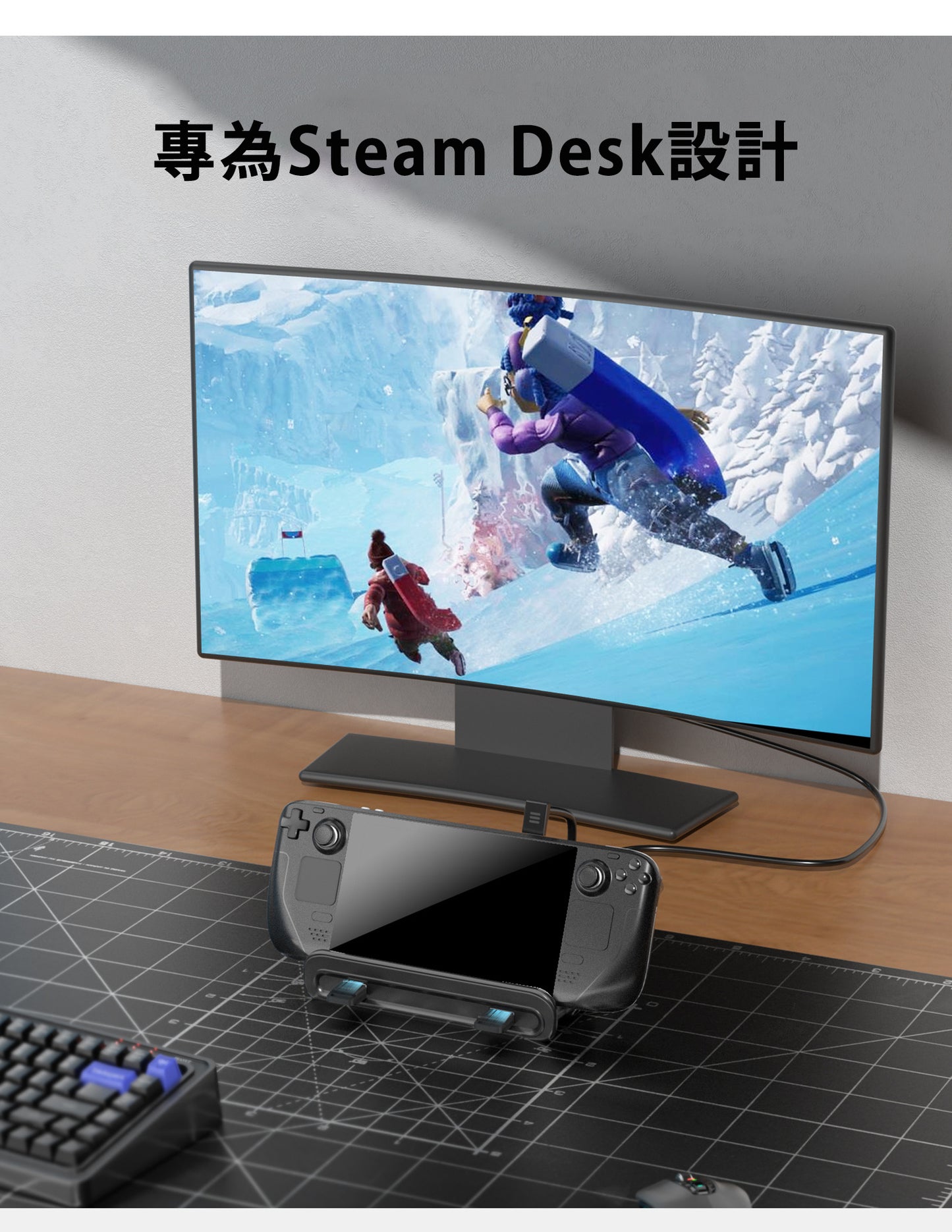 良值 Steam Desk 多功能底座 L756