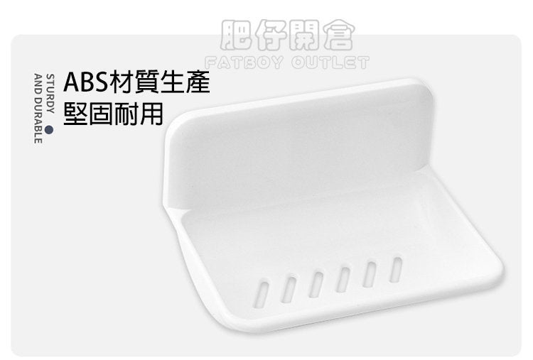 KM No.826 無痕强力黏貼式置物架 壁掛式肥皂香皂盒 濾水收納架 無痕貼免打孔壁掛式強力吸盤皂盒 瀝水肥皂盒 浴室置物架(1枚入）