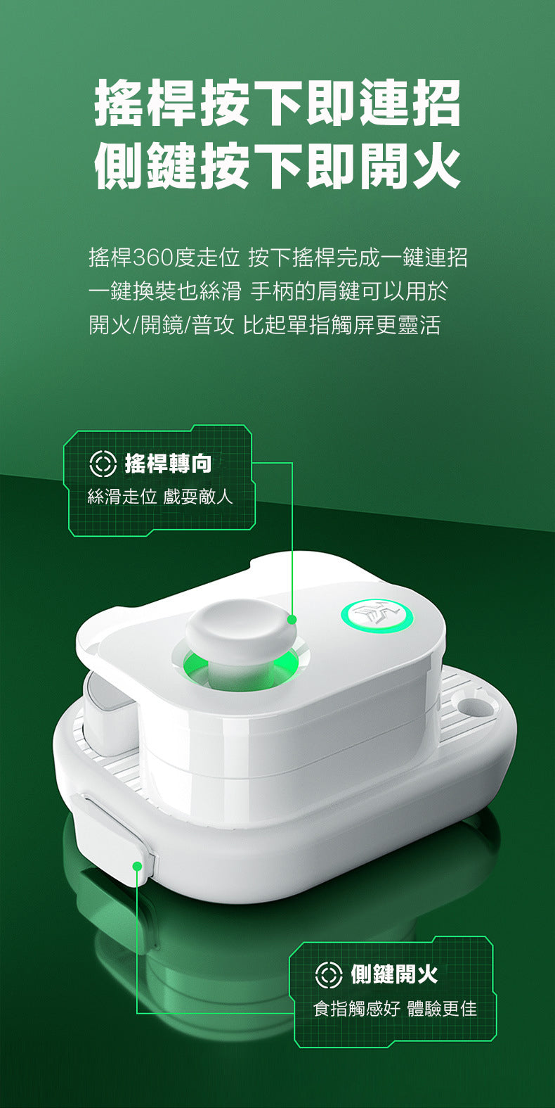 游靈智能藍牙手游手柄 H16 Android Apple 共用 食雞 PUBG 皇者榮耀 傳說對決 和平精英