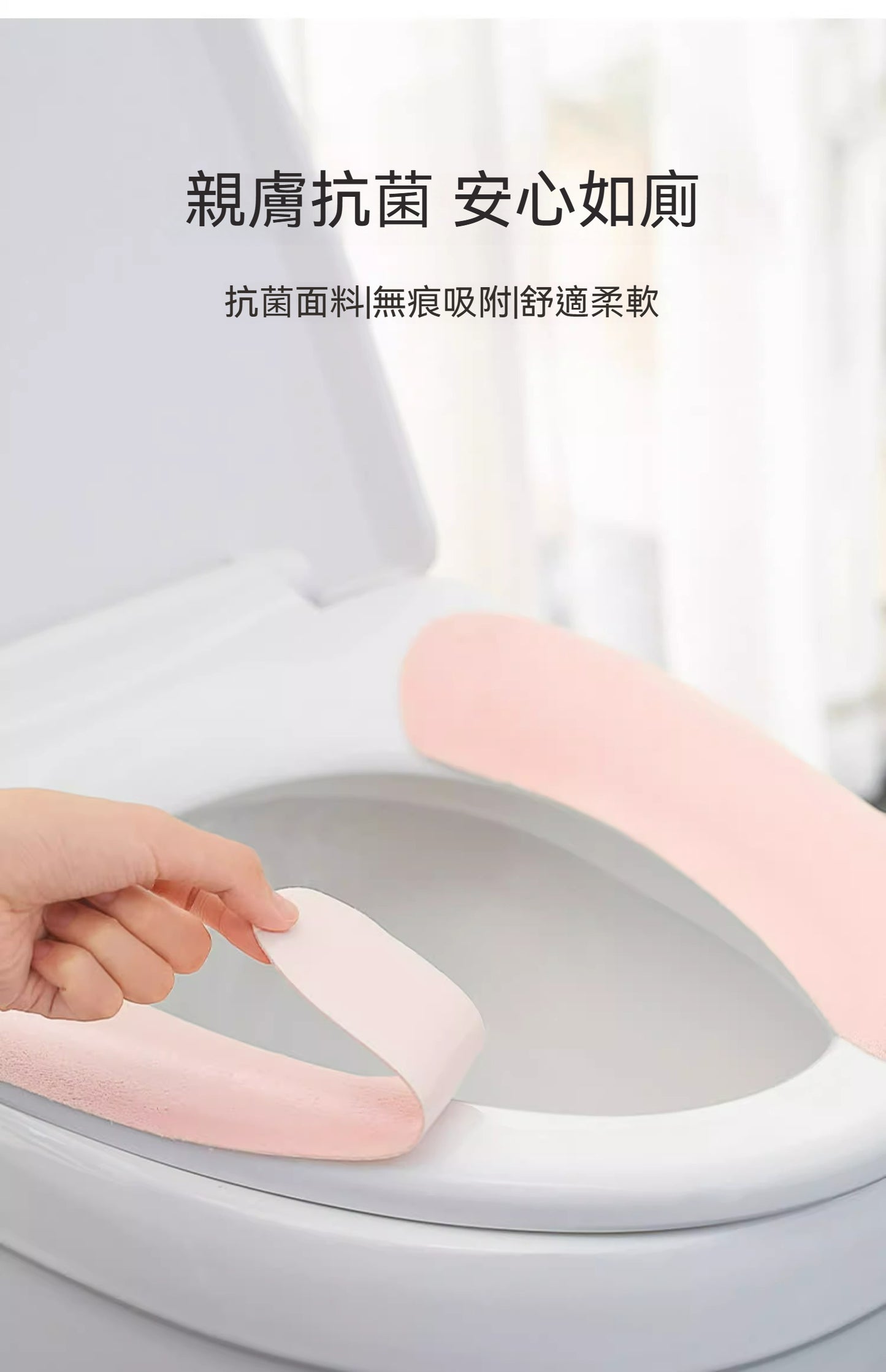💡 FaSoLa 水晶絨馬桶墊 | 親膚抗菌，安心如廁新體驗！