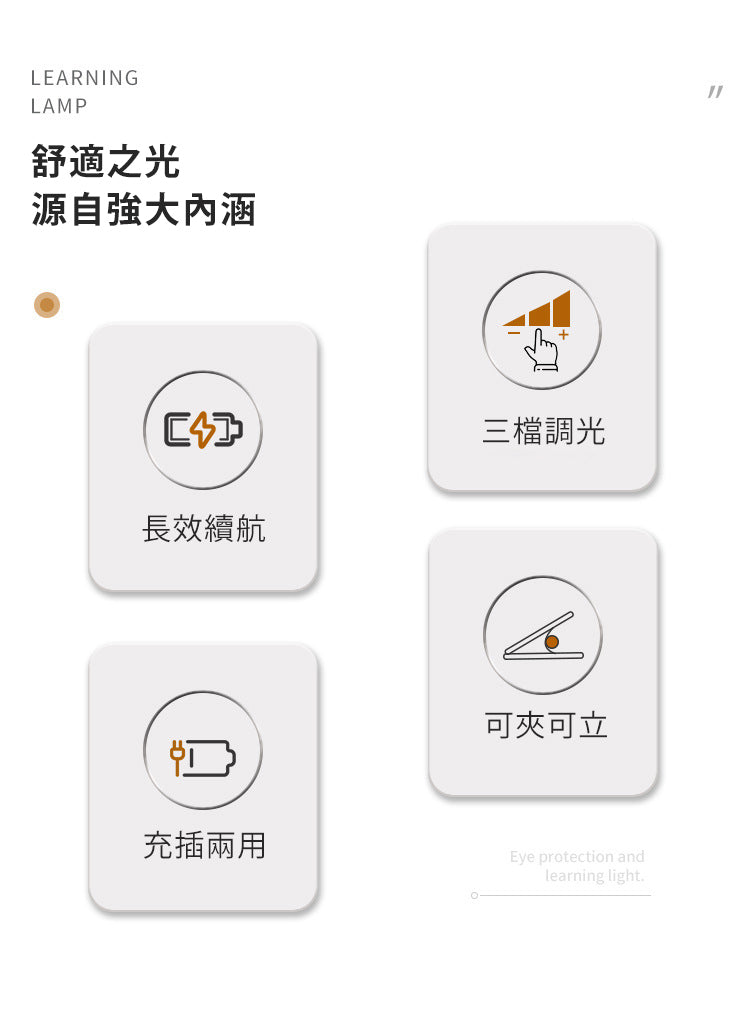 充電式4000mAh LED 方形夾子枱燈 充電檯燈護眼學習兒童 宿舍檯燈臥室學習床頭燈 - 白色 - 849