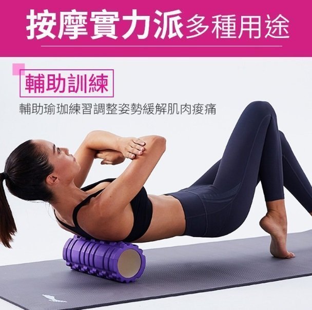 EVA YOGA 3D 滾輪瑜伽柱 33cm｜按摩滚筒｜消除疲勞水腫｜顏色隨機