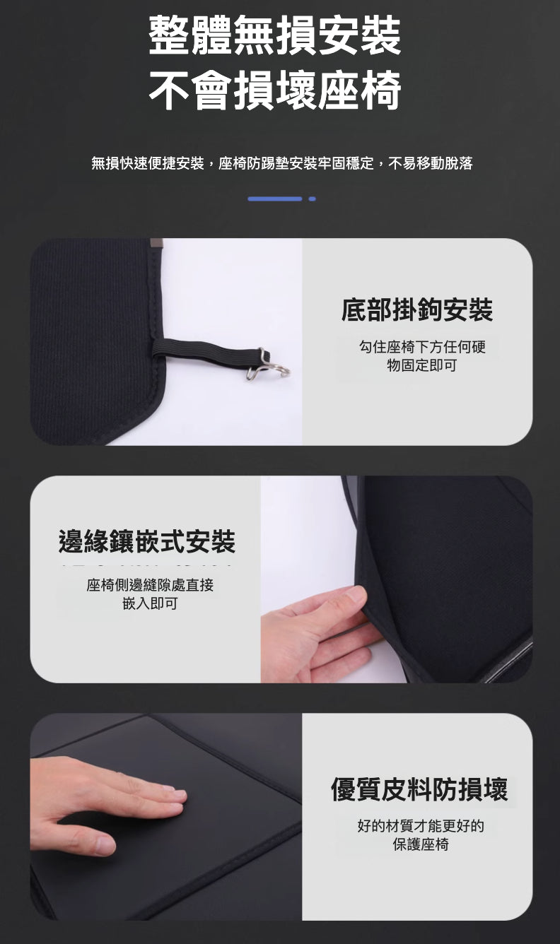 全新上市！Model3/Y專用後排座椅防踢墊