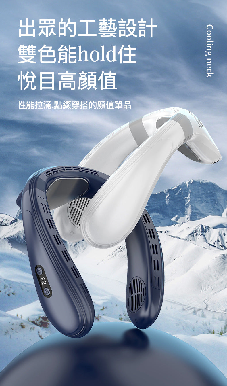 制冷掛頸風扇 K019 ：穿戴式空調，體驗前所未有的清涼