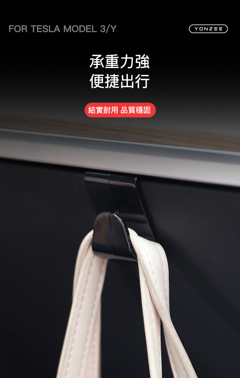 特斯拉 Model 3/Y 副駕駛手套箱掛鉤1對 — 使車內更整潔有序