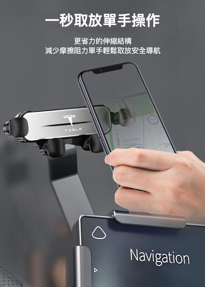 Tesla Model 3/Y 專用中控屏幕手機支架