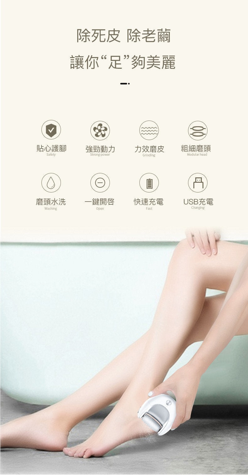 K-SKIN - KD300 充電式磨腳神器 去腳皮 死皮 老繭修腳器 USB可充電足部護理工具(顏色隨機)