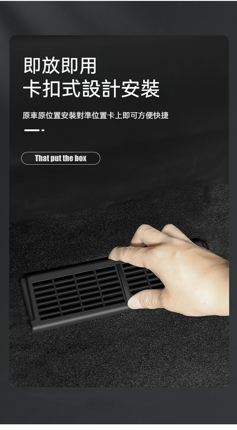 ✨特斯拉 Model 3 煥新版座椅下出風口罩✨ 升級車內質感，保護出風口，安全實用兩不誤！🚗💨