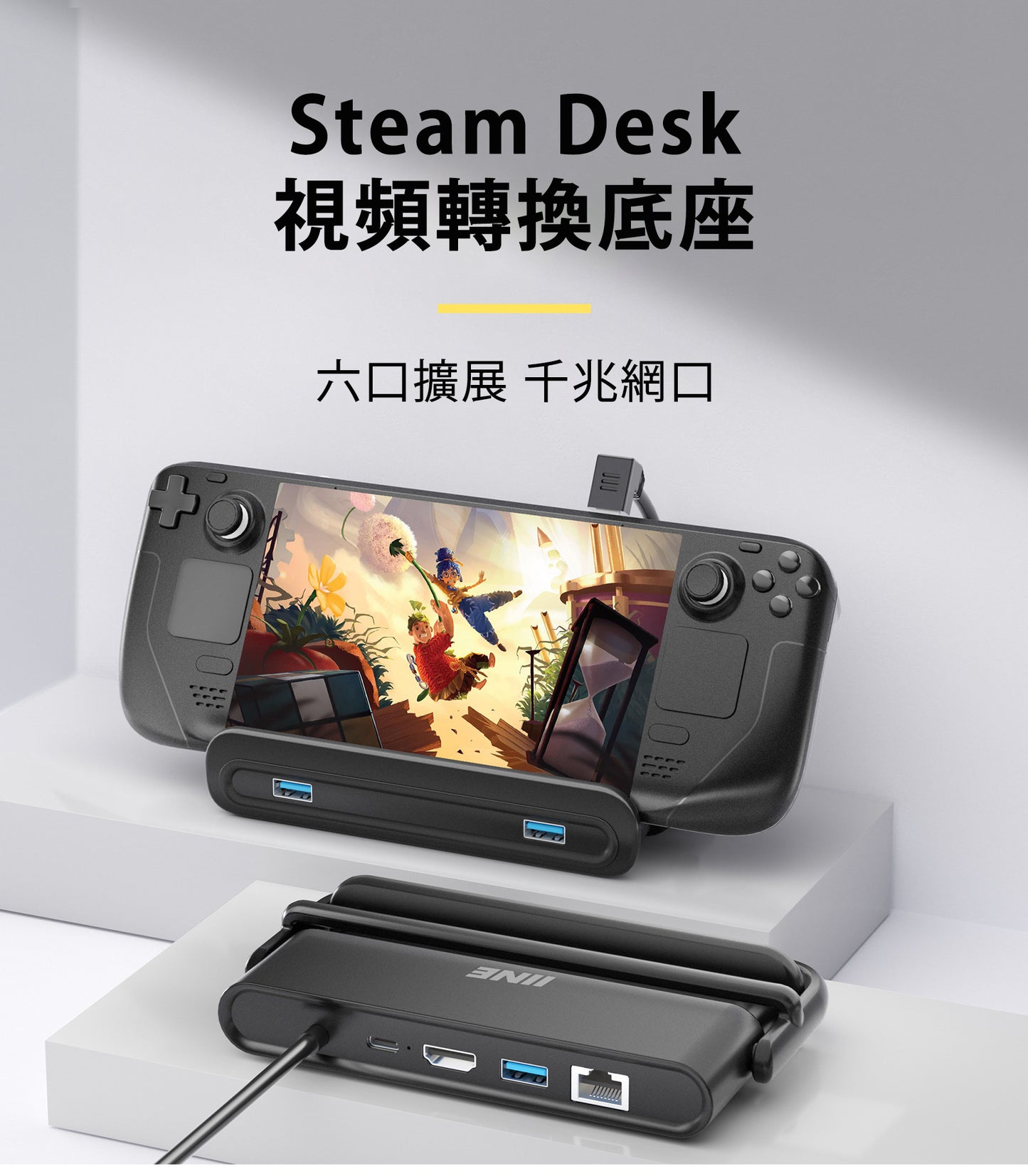 良值 Steam Desk 多功能底座 L756