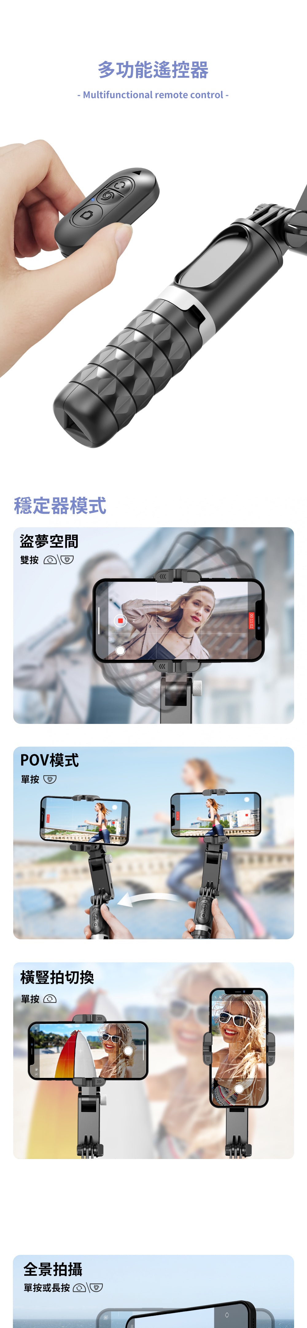 Q18多功能補光雲台穩定器