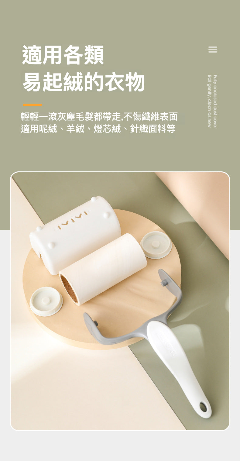 可撕式滾筒粘毛器：您的理想選擇來清理各種表面