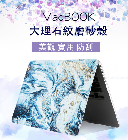 Macbook 大理石紋磨沙保護殼