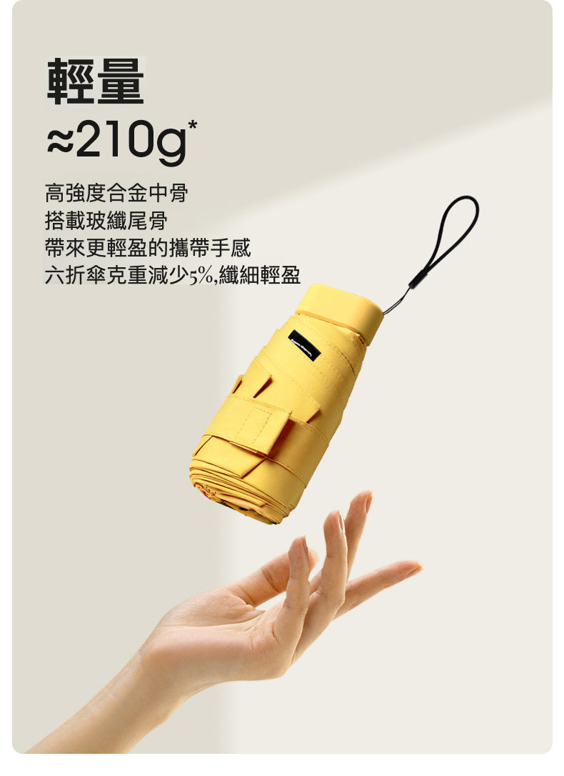 隨身系列六折傘 UPF50+ 纖薄迷你扁傘：輕盈便攜的防曬利器