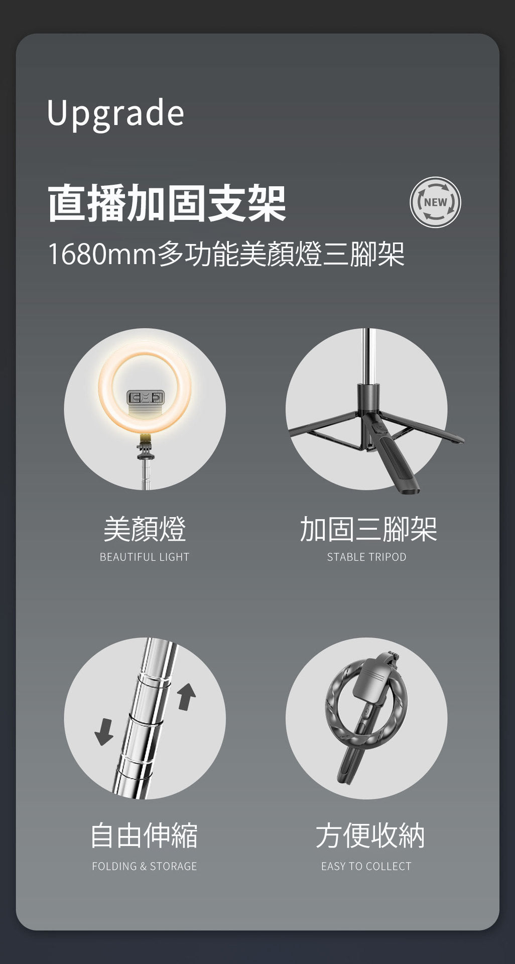 Q05s 便携全身直播加固自拍杆 8吋大燈圈 自拍棍 直播 拍照 旅遊神器