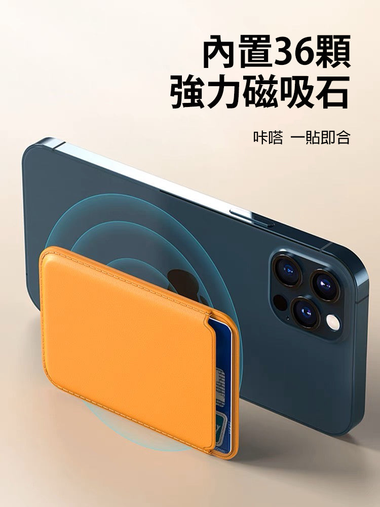 MagSafe磁吸環保皮革卡包