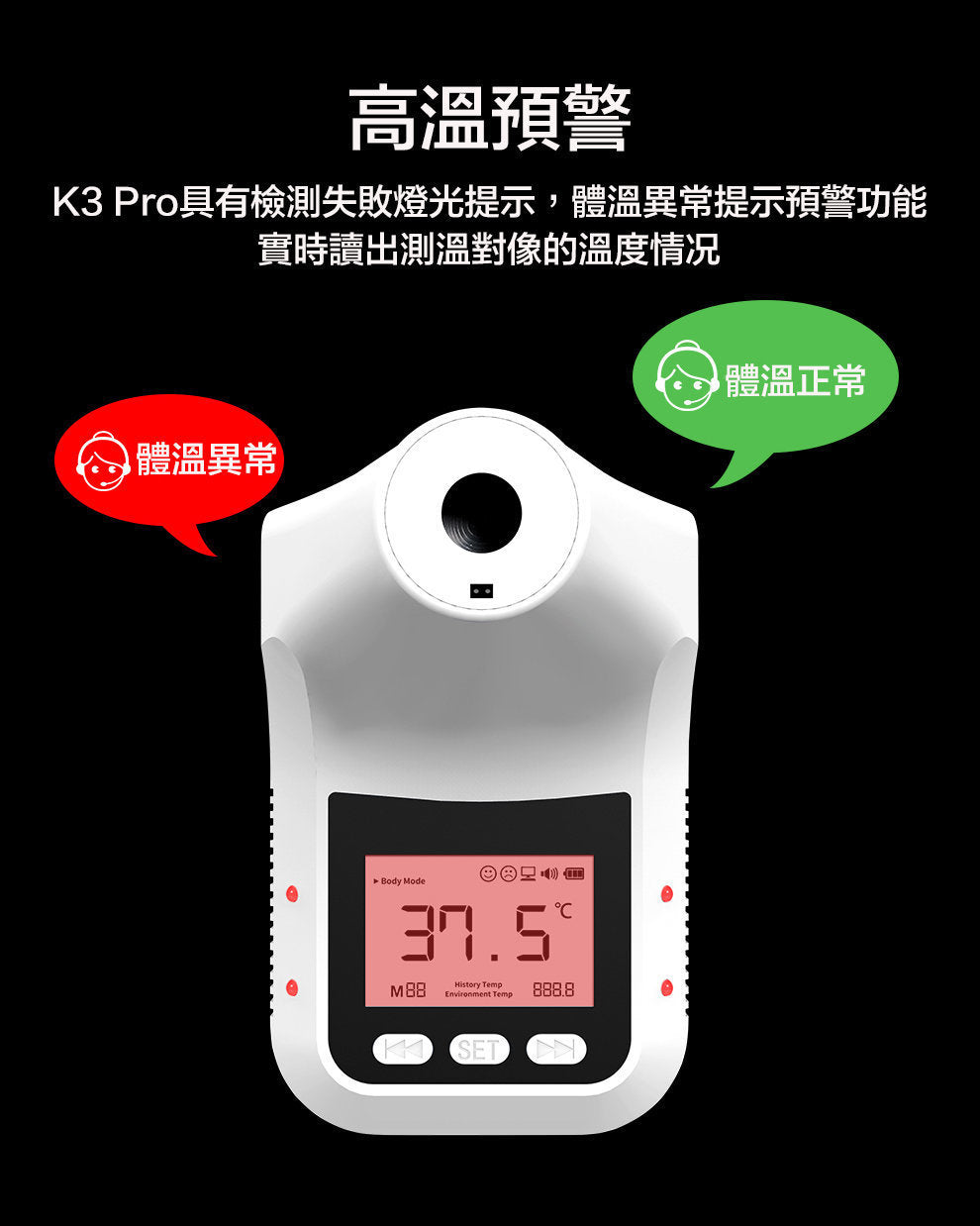 K3 Pro 紅外線非接觸測溫儀｜0.5秒快速測量｜5米可視距離｜送腳架｜多場合通用