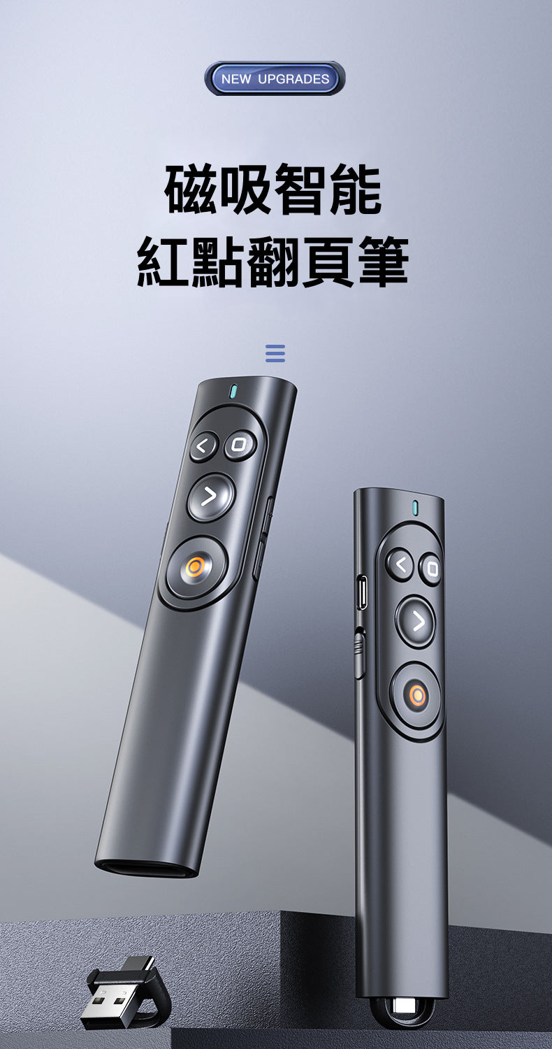 B5 Laser Presentation Remote 充電式雷射筆簡報遙控器