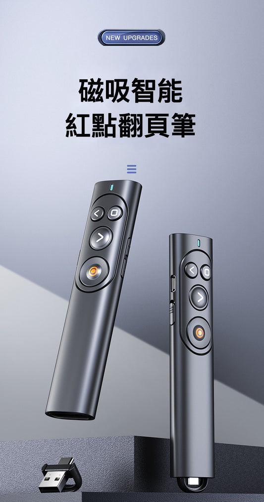 B5 Laser Presentation Remote 充電式雷射筆簡報遙控器