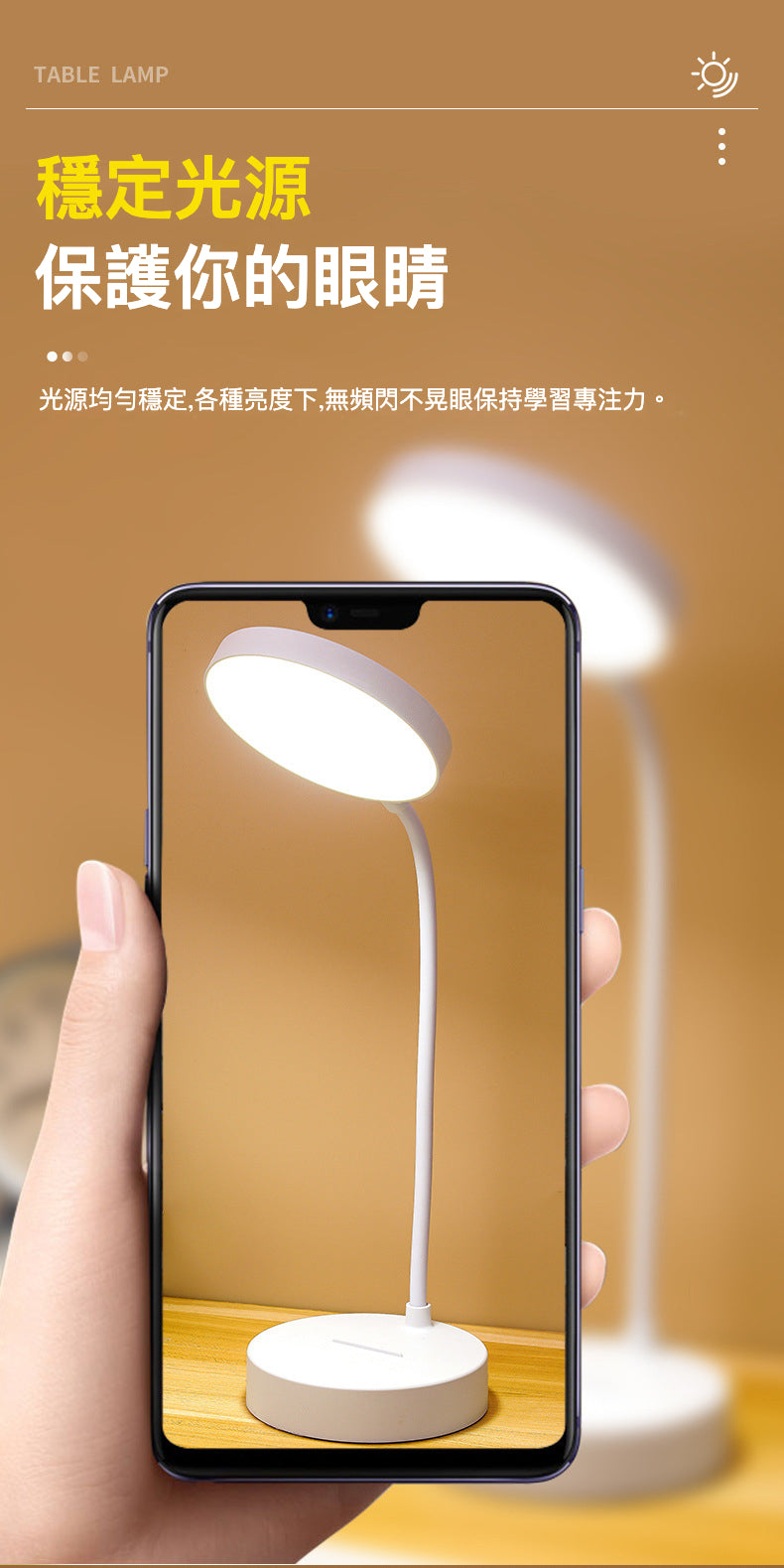 多功能圓形軟管護眼檯燈：專為學習而設計！(822)