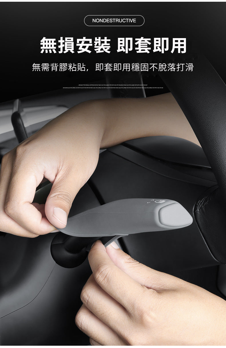 Model 3/Model Y 軚盤 左右撥杆 硅膠撥桿全包防護套 (2件)