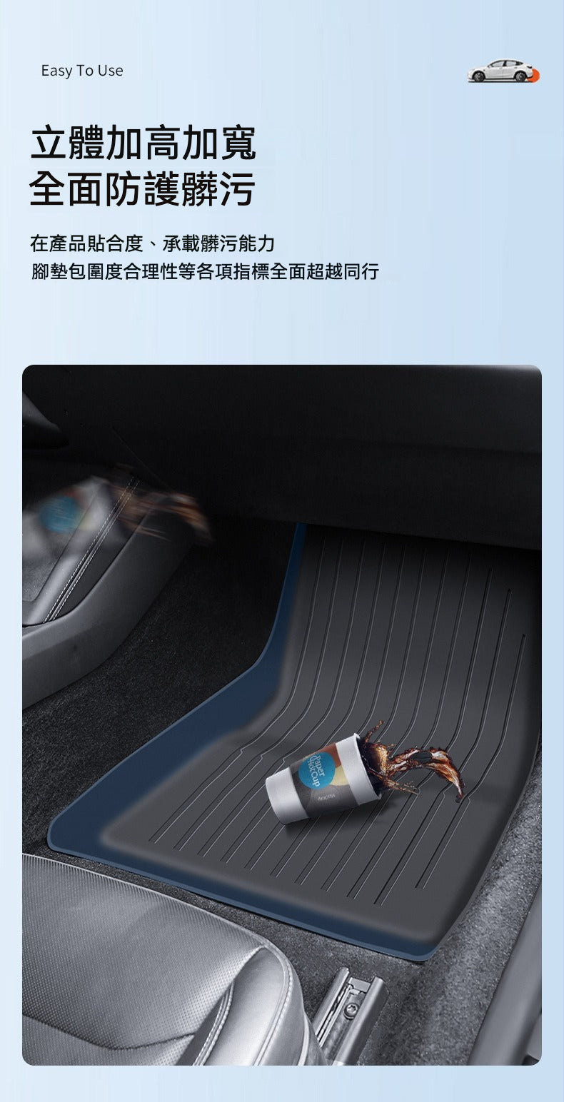 🚗✨ 煥新版 Model Y 專屬腳墊 TPE 3件套——定製而來，全面守護！