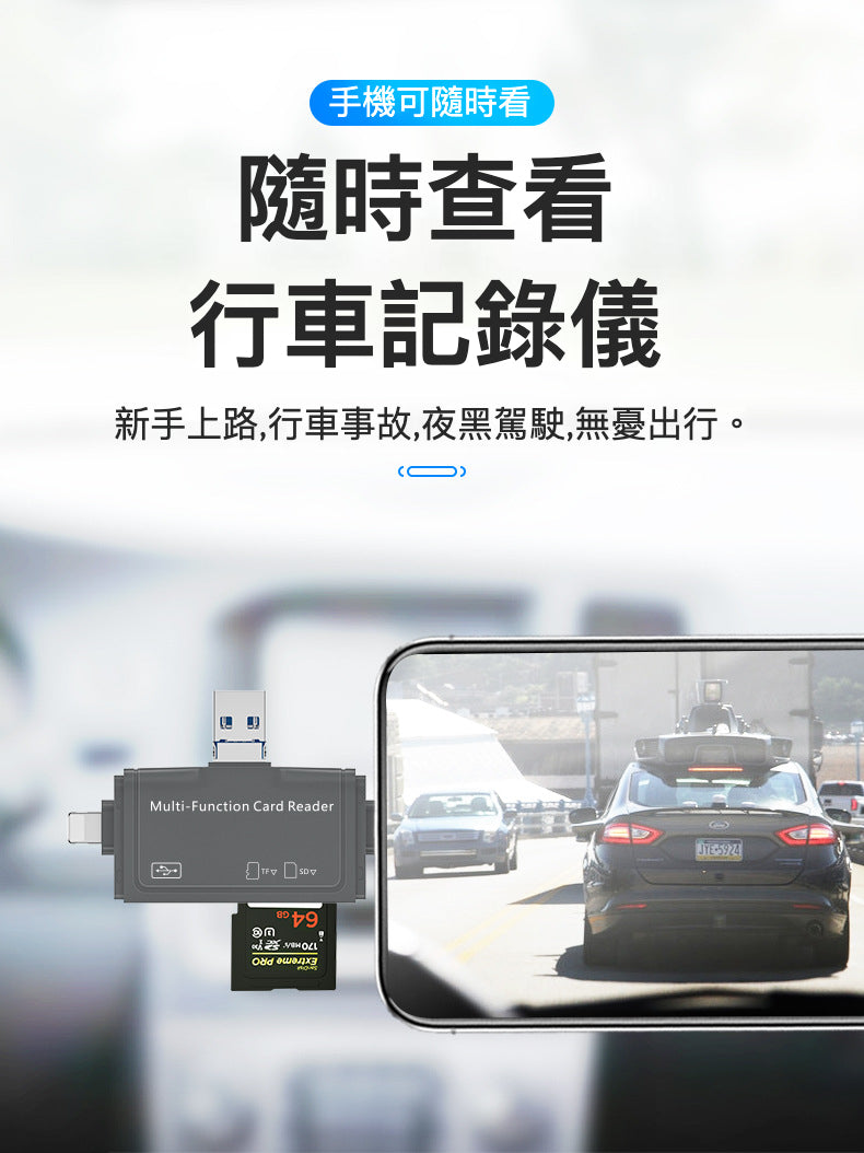 手機/電腦通用 USB3.0 七合一讀卡器 - 解決您的數據傳輸困擾