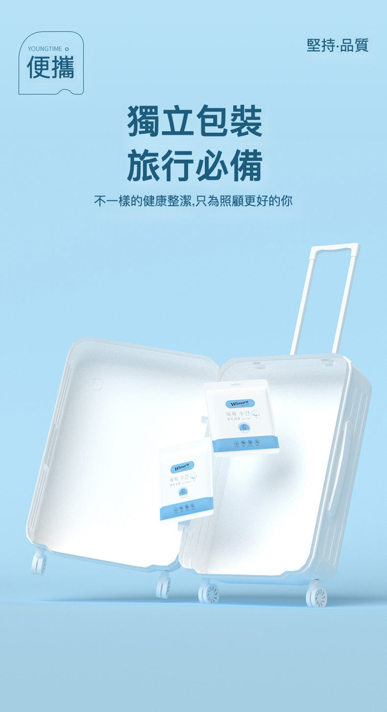 WIMARN一次性浴巾套裝：為您帶來舒適和便利的浴巾體驗
