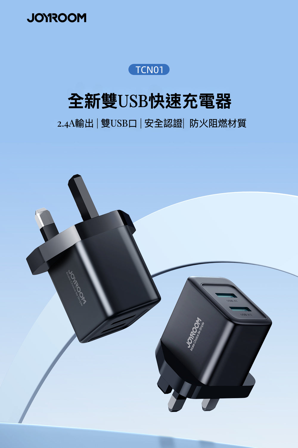 JoyRoom TCN01 2.4A 全新 雙 USB Mini 快充插頭