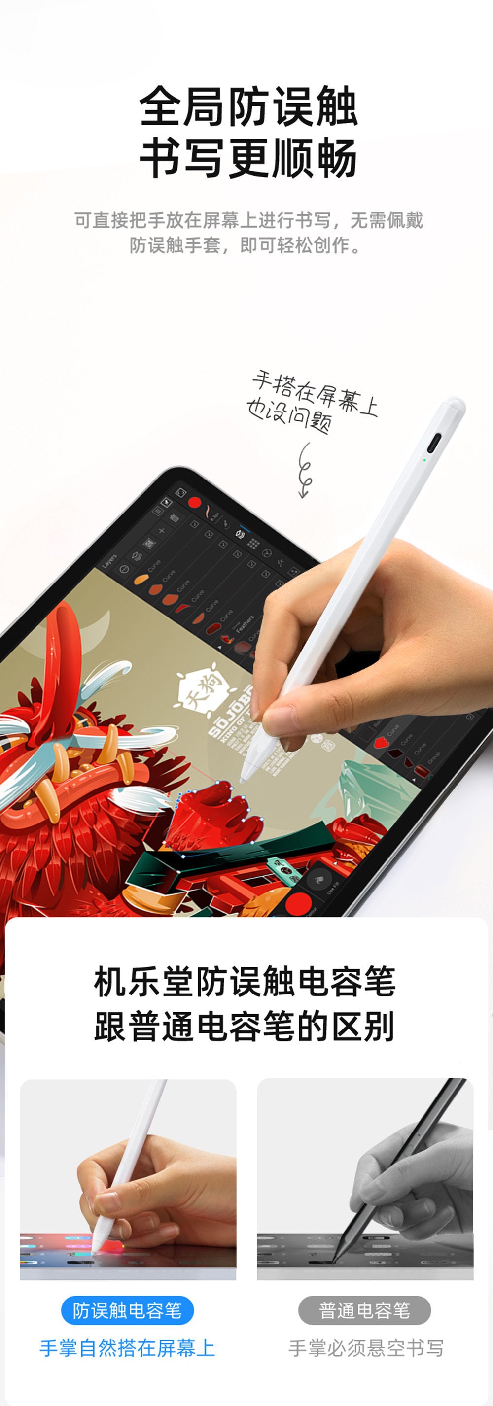 JOYROOM 雙模式觸控筆｜iPad 手寫筆｜細頭防誤觸｜安卓蘋果通用