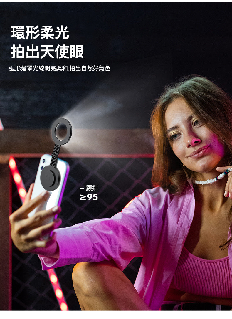 MagSafe 自拍補光燈 CL-V19：時尚又方便，讓妳的自拍照更美