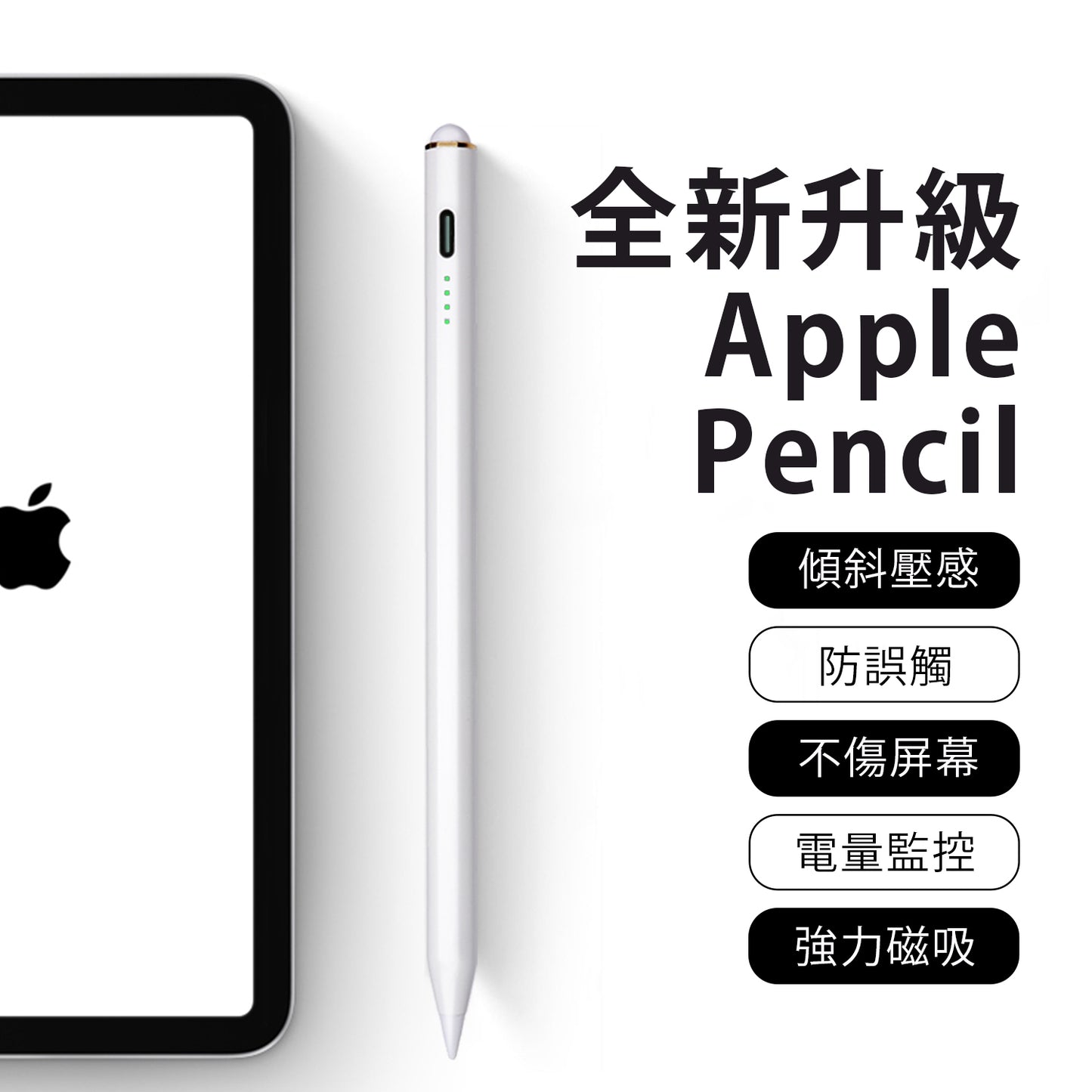 JoyRoom X9主動式電容觸控筆 iPad 專用 (支援新iPad Mini)  Apple Pencil替代